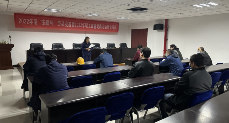 強(qiáng)化理論基礎(chǔ) 提升實戰(zhàn)本領(lǐng)------工投公司工會舉行2022年度&ldquo;安康杯&rdquo;勞動競賽暨職工技能競賽理論測試活動
