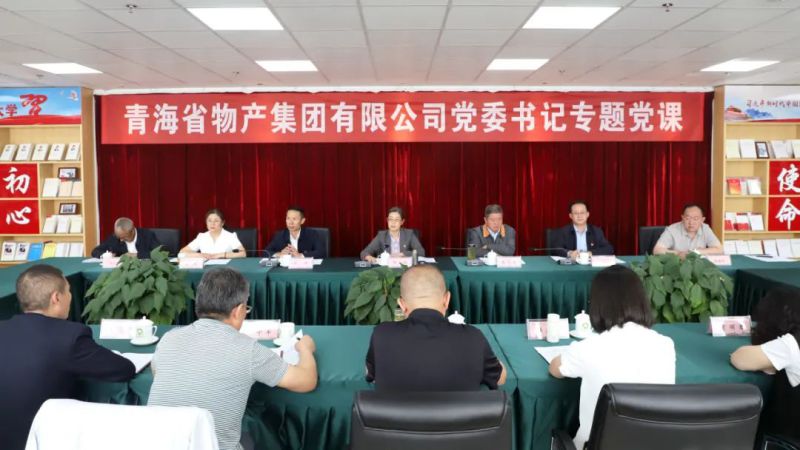 省物產(chǎn)集團(tuán)黨委舉辦&ldquo;慶七一、頌黨恩、建新功&rdquo;聯(lián)合主題黨日活動(dòng)