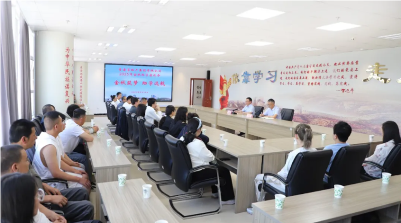 金秋筑夢(mèng) 助學(xué)遠(yuǎn)航&mdash;&mdash;省物產(chǎn)集團(tuán)工會(huì)開展2025年金秋助學(xué)活動(dòng)