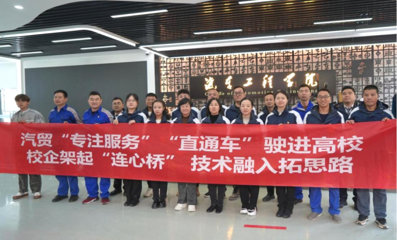 汽貿(mào)公司黨支部赴青海職業(yè)技術(shù)大學交通運輸學院開展&ldquo;弘揚工匠精神、追求卓越服務&rdquo;主題黨日