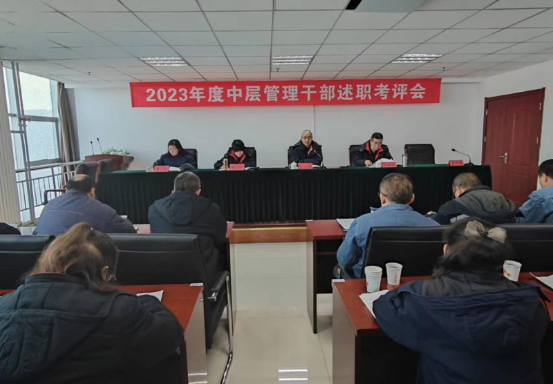 述職亮績謀新篇 踔厲奮發(fā)再揚帆&mdash;&mdash; 物產(chǎn)工投公司召開2023年度中層管理干部 述職考評會