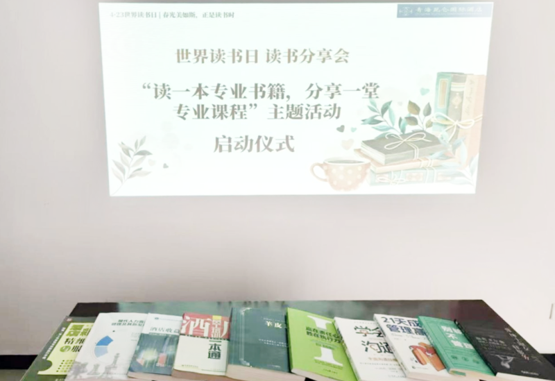 書(shū)香啟智 閱見(jiàn)未來(lái)&mdash;&mdash;青海昆侖國(guó)際酒店舉辦&ldquo;讀一本專業(yè)書(shū)籍、分享一堂專業(yè)課程&rdquo; 主題活動(dòng)