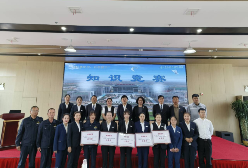 青海昆侖國際酒店開展&ldquo;以賽促學(xué)，以學(xué)促干&rdquo;酒店知識(shí)競賽