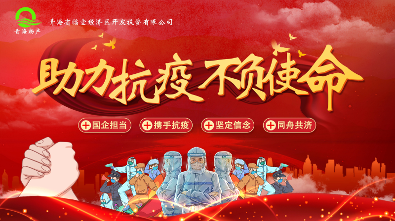 誠摯待客一絲不茍，暖心抗&ldquo;疫&rdquo;共克時艱