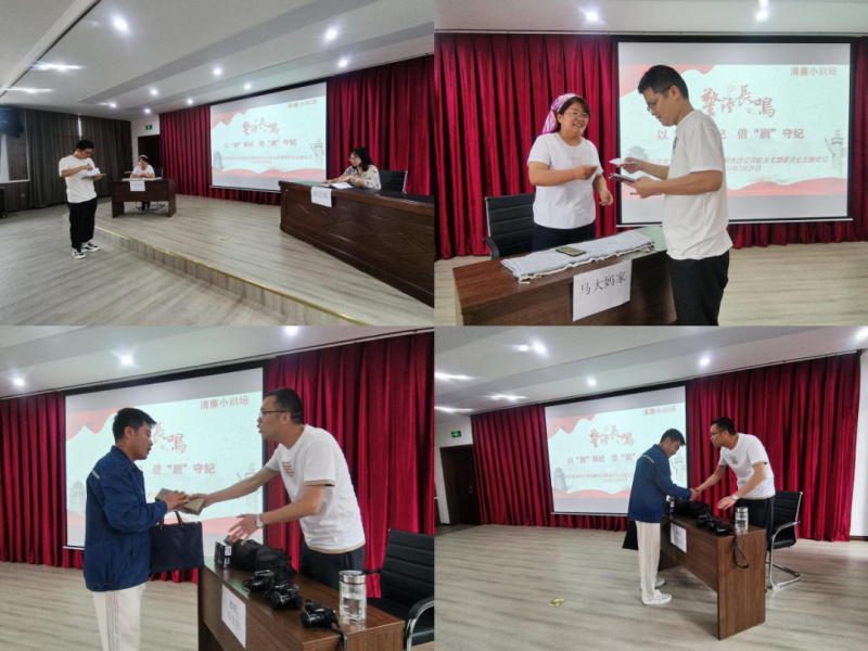 以&ldquo;劇&rdquo;明紀，借&ldquo;劇&rdquo;守紀&mdash;&mdash;物產(chǎn)配送公司機關(guān)黨支部開展主題黨日活動