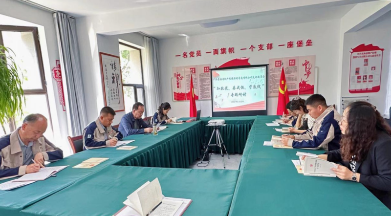 民爆公司黨支部開展&ldquo;知敬畏、存戒懼、守底線&rdquo; 專題研討