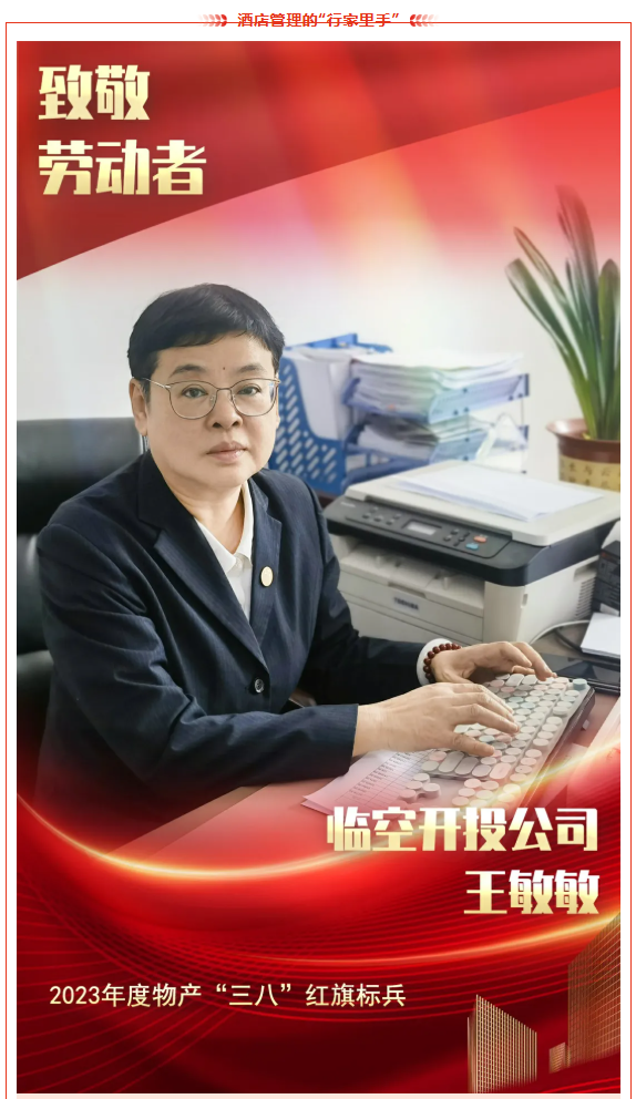 以匠心致初心 向勞動(dòng)者致敬&mdash;&mdash;物產(chǎn)勞模工匠專(zhuān)題宣傳（二）