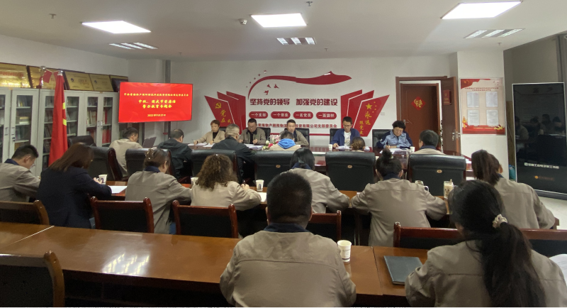 朝物開投公司黨支部召開中秋、國慶&ldquo;兩節(jié)&rdquo; 節(jié)前廉潔警示教育專題會