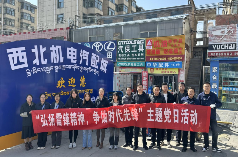 三建公司黨支部、團(tuán)支部聯(lián)合開展&ldquo;雷鋒月&rdquo;主題黨日、團(tuán)日活動