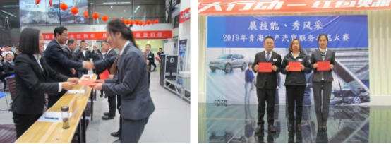 &ldquo;展技能、秀風采&rdquo; 青海物產(chǎn)汽貿(mào)公司舉辦2019年服務(wù)技能大賽