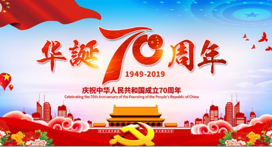 中共青海省第三建筑工程有限公司支部委員會喜迎建國70周年主題黨日活動(dòng)