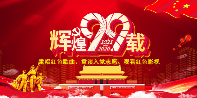 三建公司、現(xiàn)代物流公司黨支部開展迎&ldquo;七一&rdquo;主題觀影活動(dòng)