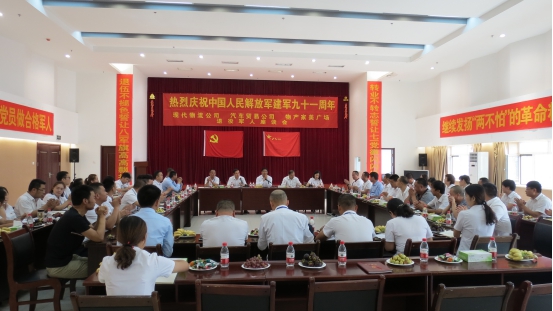 現(xiàn)代物流公司、 物產(chǎn)汽貿(mào)公司、物產(chǎn)家美廣場(chǎng)舉行慶祝中國人民解放軍建軍91周年退役