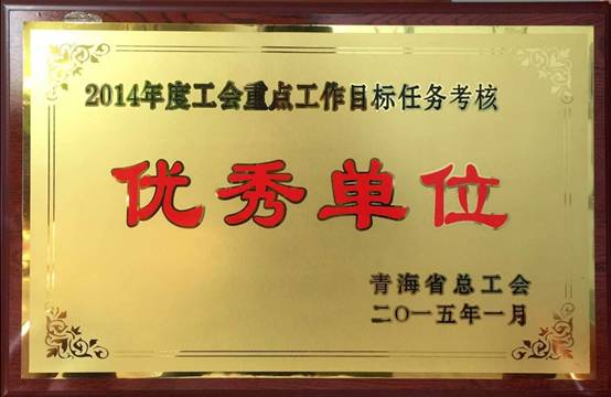 推進(jìn)工會(huì)工作落實(shí)，提升服務(wù)職工水平