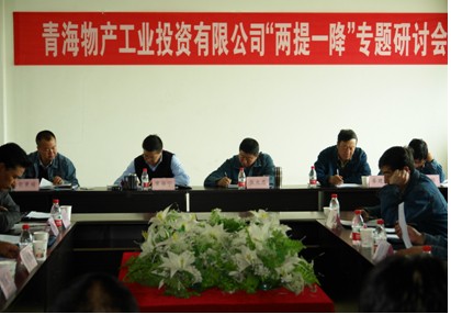 增強(qiáng)信心，發(fā)憤作為，努力在激烈的市場競爭中求生存謀發(fā)展