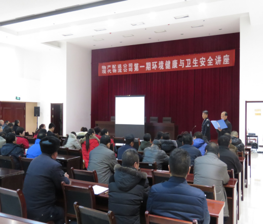 物產(chǎn)配送公司、現(xiàn)代物流公司聯(lián)合舉辦公共衛(wèi)生與環(huán)境健康知識(shí)講座