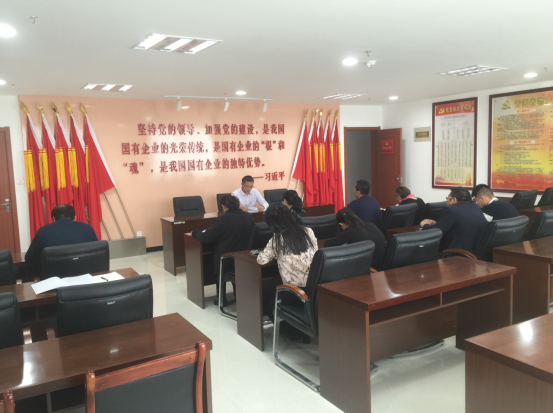 物產(chǎn)集團直屬機關(guān)黨支部傳達學(xué)習集團2018年工作總結(jié)暨2019年工作部署大會會議