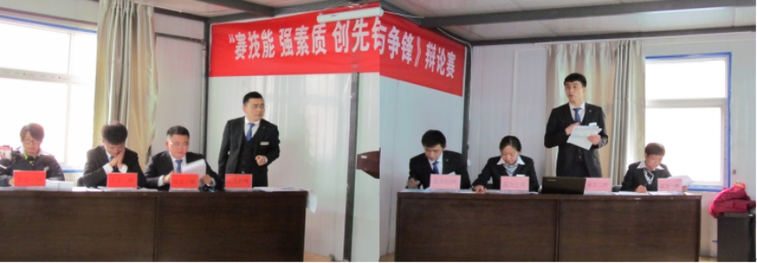 賽技能、強(qiáng)素質(zhì)、創(chuàng)先鋒