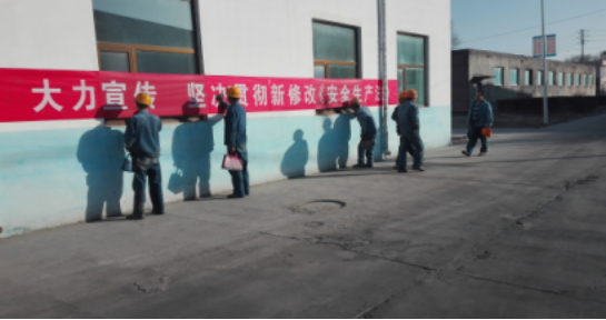 增強(qiáng)安全法治意識(shí)，保護(hù)員工生命安全