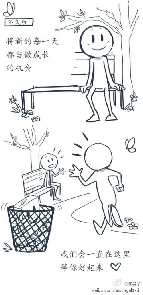 暖暖的漫畫，幫你面對壞情緒