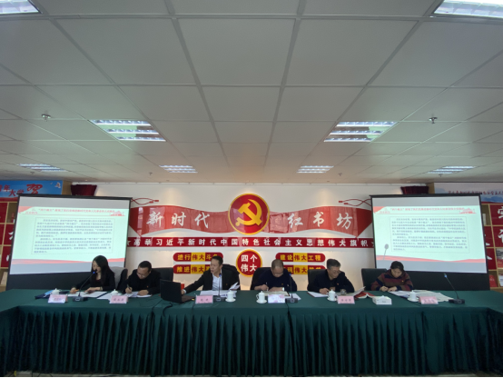 省三建公司、現(xiàn)代物流公司黨支部召開黨的十九屆六中全會專題研討會