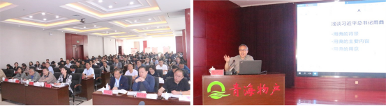 ――青物集團(tuán)黨委舉辦&ldquo;不忘初心、牢記使命&rdquo;主題教育