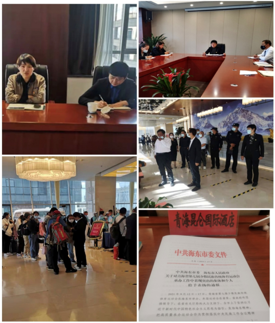 青海昆侖國(guó)際酒店獲海東市委、海東市人民政府表?yè)P(yáng)