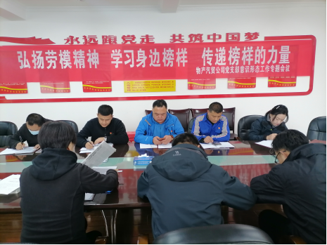 &ldquo;弘揚勞模精神&nbsp;學(xué)習(xí)身邊榜樣&nbsp;傳遞榜樣的力量&rdquo;