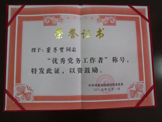 慶&ldquo;七一&rdquo;、學(xué)先進，在推動集團穩(wěn)健發(fā)展中建功立業(yè)